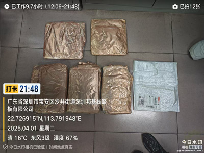 深圳邦基線路板公司致信表揚我司鐵保宏泰保安