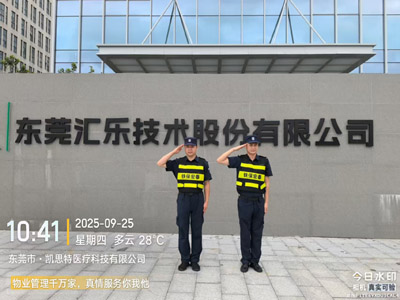 熱烈慶祝我司與東莞匯樂(lè)技術(shù)股份有限公司合作成功